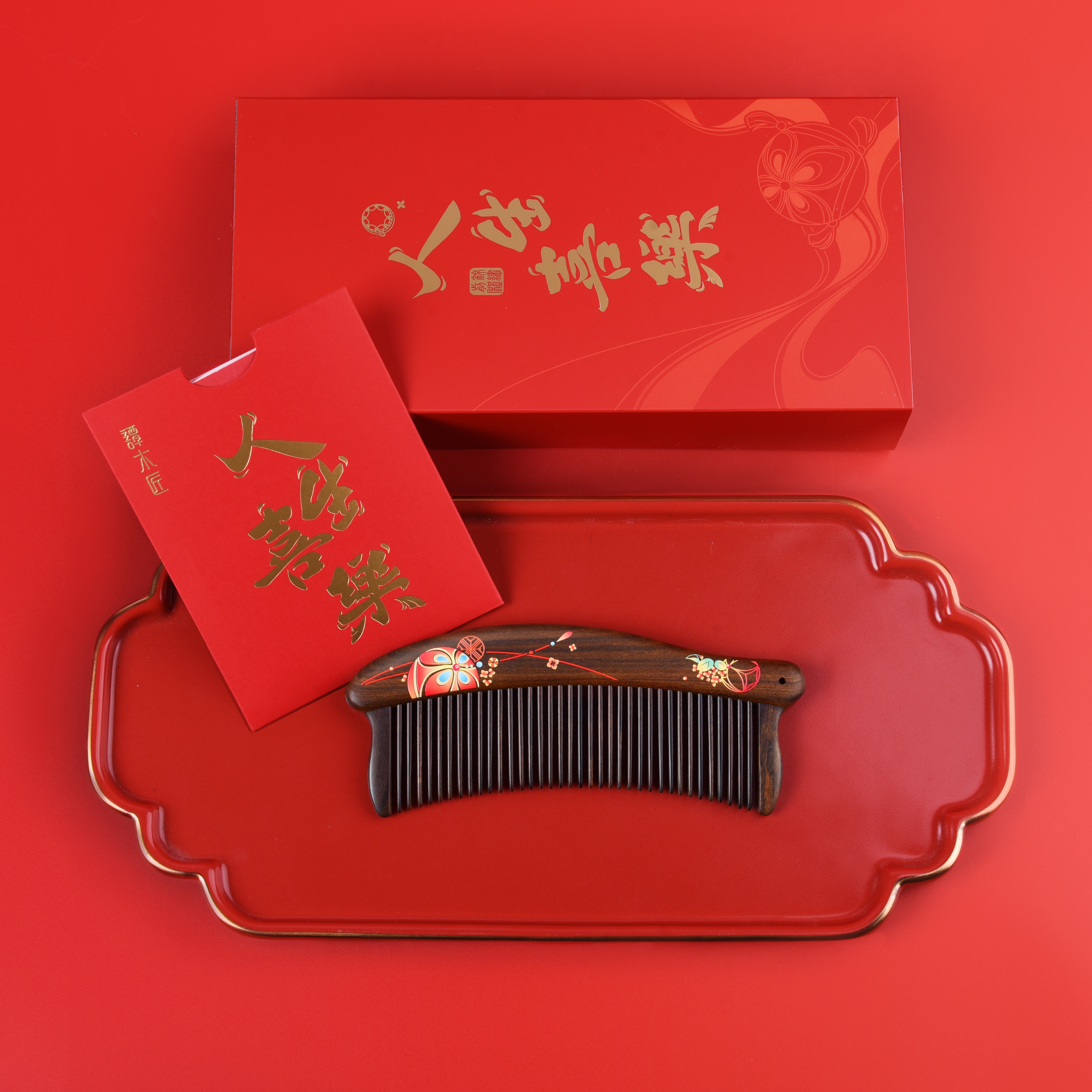 锦绣前程
